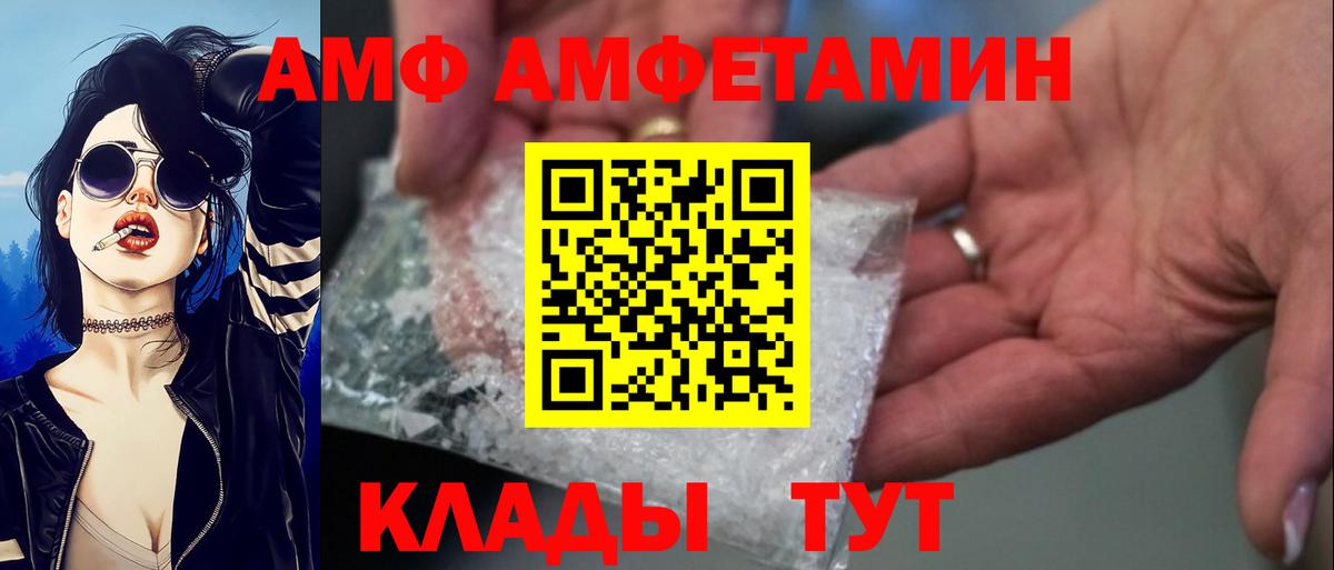 Амфетамин Розовый Благовещенск