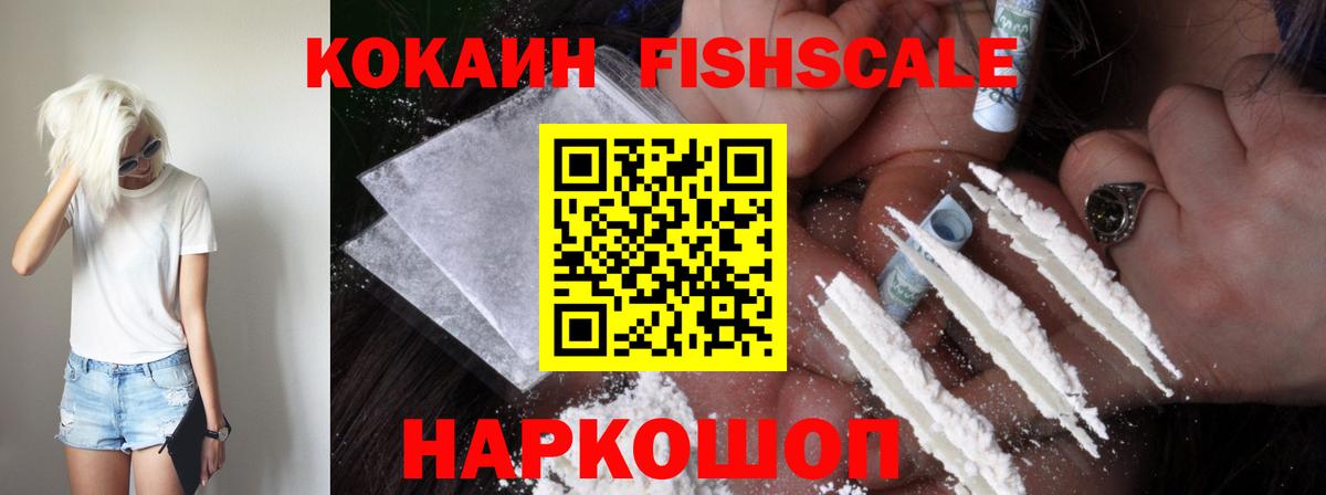 Благовещенск  Кокаин  Вход с VPN  COCAIN Боливия  Кокаин Боливия 