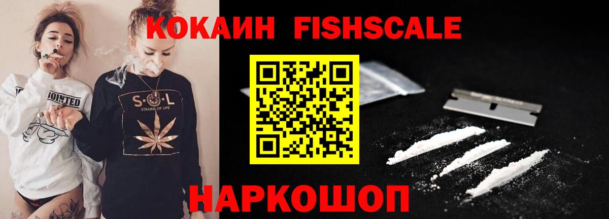 COCAIN Эквадор Благовещенск