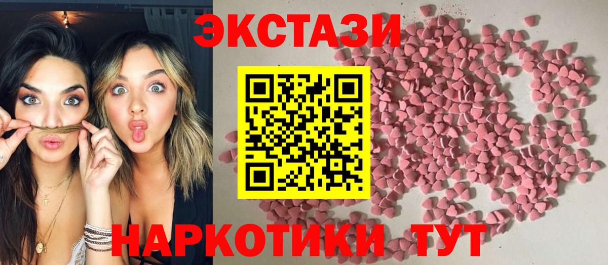 Ecstasy TESLA Благовещенск