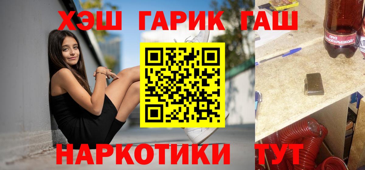 ГАШ  ГАШИШ убойный  Вход с VPN  Благовещенск  наркота  ГАШИШ AMNESIA HAZE 