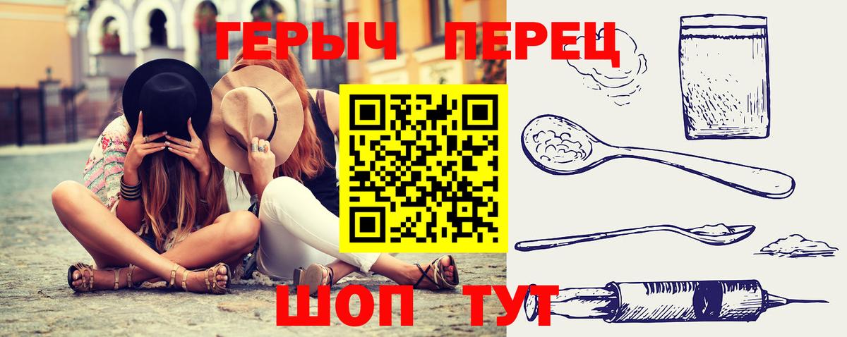 ГЕРОИН VHQ  Вход с VPN  ГЕРОИН  Благовещенск 