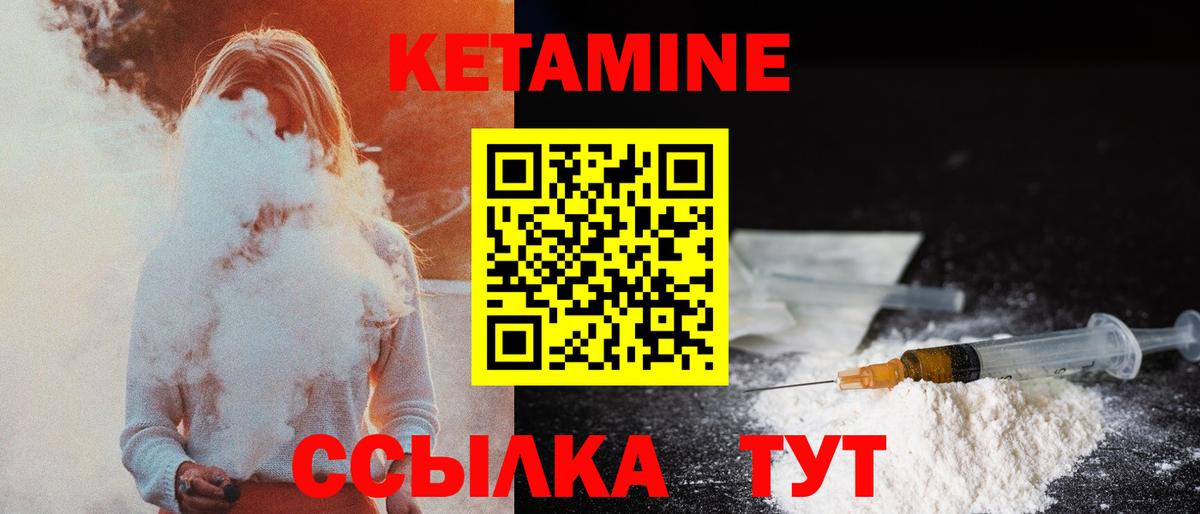   как войти  Вход с VPN  Благовещенск  Кетамин VHQ  Кетамин ketamine 