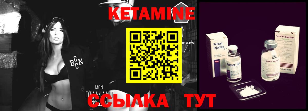 КЕТАМИН ketamine Благовещенск