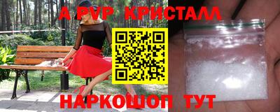 альфа пвп VHQ Будённовск