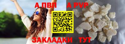 альфа пвп VHQ Будённовск