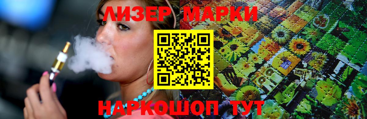 LSD-25 экстази кислота Благовещенск