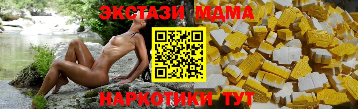 MDMA молли  Вход с VPN  Благовещенск  MDMA молли 