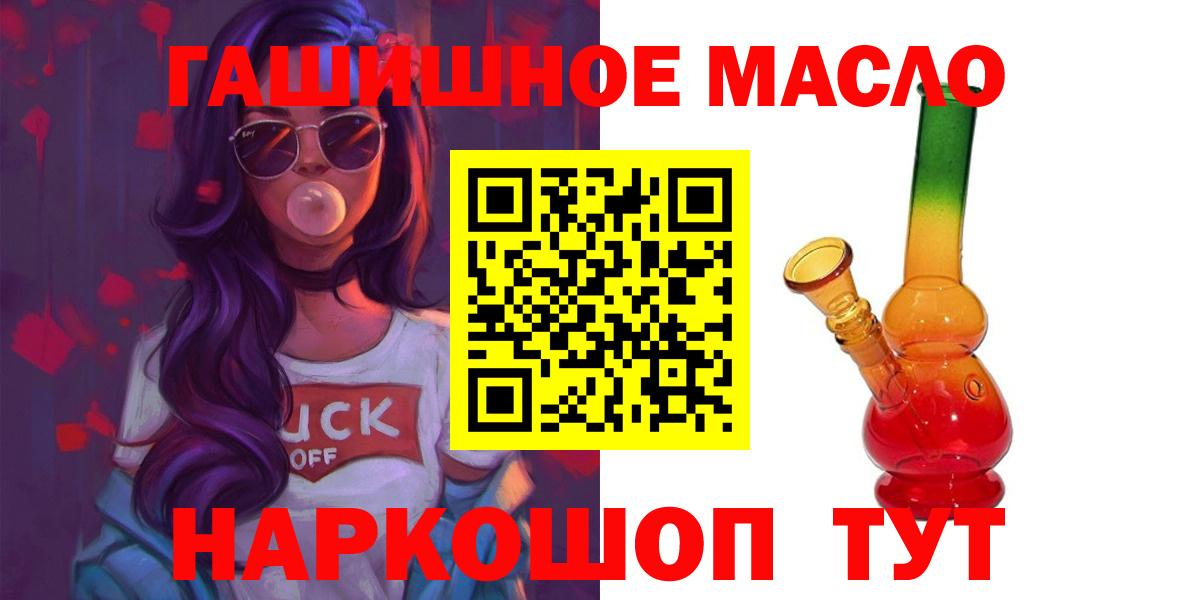 Дистиллят ТГК гашишное масло  ТГК концентрат  Благовещенск  Вход с VPN 